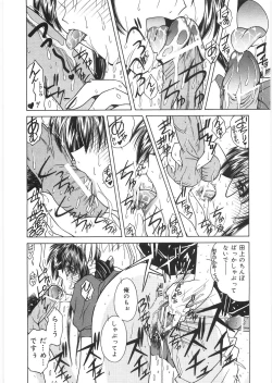 Page 118 of Dorei no Shimai - A Sister of Slave