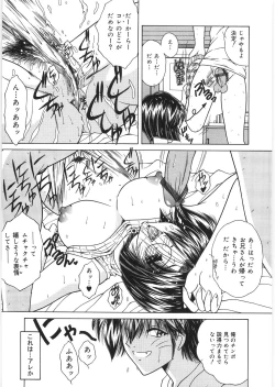 Page 139 of Dorei no Shimai - A Sister of Slave