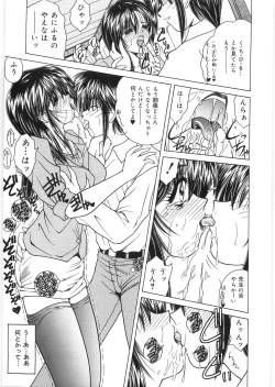 Page 13 of Dorei no Shimai - A Sister of Slave