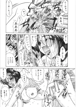 Page 145 of Dorei no Shimai - A Sister of Slave