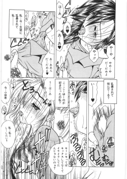 Page 15 of Dorei no Shimai - A Sister of Slave