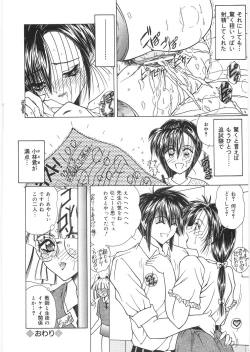 Page 28 of Dorei no Shimai - A Sister of Slave