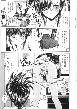 Page 33 of Dorei no Shimai - A Sister of Slave