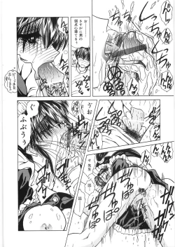 Page 40 of Dorei no Shimai - A Sister of Slave