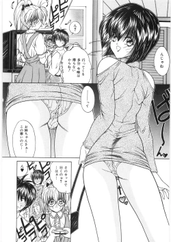 Page 50 of Dorei no Shimai - A Sister of Slave