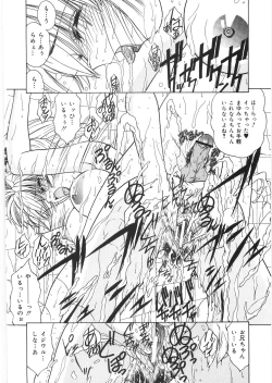 Page 56 of Dorei no Shimai - A Sister of Slave