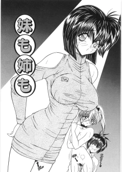 Page 69 of Dorei no Shimai - A Sister of Slave