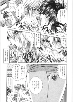 Page 71 of Dorei no Shimai - A Sister of Slave