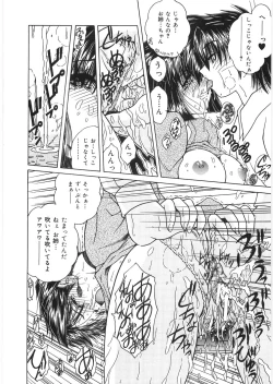 Page 96 of Dorei no Shimai - A Sister of Slave