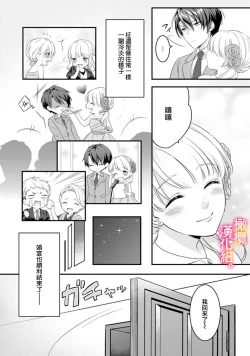 Page 10 of Kekkon made Ecchi wa Kinshi!? Nengan no Shoya o Mukaeta Futari no Ohanashi. | 婚礼之前严禁做爱！两人终于迎来了期盼中的初夜。 1-2