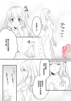 Page 15 of Kekkon made Ecchi wa Kinshi!? Nengan no Shoya o Mukaeta Futari no Ohanashi. | 婚礼之前严禁做爱！两人终于迎来了期盼中的初夜。 1-2