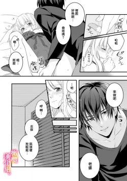 Page 22 of Kekkon made Ecchi wa Kinshi!? Nengan no Shoya o Mukaeta Futari no Ohanashi. | 婚礼之前严禁做爱！两人终于迎来了期盼中的初夜。 1-2