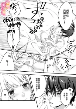 Page 24 of Kekkon made Ecchi wa Kinshi!? Nengan no Shoya o Mukaeta Futari no Ohanashi. | 婚礼之前严禁做爱！两人终于迎来了期盼中的初夜。 1-2