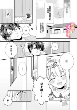 Page 34 of Kekkon made Ecchi wa Kinshi!? Nengan no Shoya o Mukaeta Futari no Ohanashi. | 婚礼之前严禁做爱！两人终于迎来了期盼中的初夜。 1-2