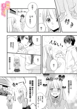 Page 39 of Kekkon made Ecchi wa Kinshi!? Nengan no Shoya o Mukaeta Futari no Ohanashi. | 婚礼之前严禁做爱！两人终于迎来了期盼中的初夜。 1-2