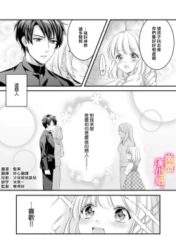 Page 3 of Kekkon made Ecchi wa Kinshi!? Nengan no Shoya o Mukaeta Futari no Ohanashi. | 婚礼之前严禁做爱！两人终于迎来了期盼中的初夜。 1-2