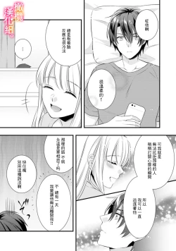 Page 42 of Kekkon made Ecchi wa Kinshi!? Nengan no Shoya o Mukaeta Futari no Ohanashi. | 婚礼之前严禁做爱！两人终于迎来了期盼中的初夜。 1-2