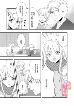 Page 50 of Kekkon made Ecchi wa Kinshi!? Nengan no Shoya o Mukaeta Futari no Ohanashi. | 婚礼之前严禁做爱！两人终于迎来了期盼中的初夜。 1-2