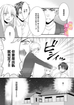 Page 52 of Kekkon made Ecchi wa Kinshi!? Nengan no Shoya o Mukaeta Futari no Ohanashi. | 婚礼之前严禁做爱！两人终于迎来了期盼中的初夜。 1-2