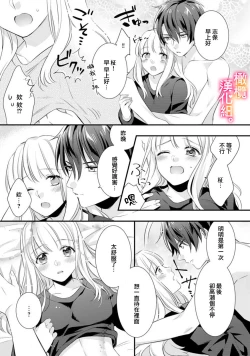 Page 54 of Kekkon made Ecchi wa Kinshi!? Nengan no Shoya o Mukaeta Futari no Ohanashi. | 婚礼之前严禁做爱！两人终于迎来了期盼中的初夜。 1-2
