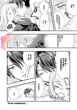 Page 55 of Kekkon made Ecchi wa Kinshi!? Nengan no Shoya o Mukaeta Futari no Ohanashi. | 婚礼之前严禁做爱！两人终于迎来了期盼中的初夜。 1-2
