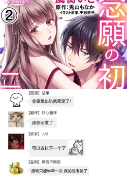 Page 57 of Kekkon made Ecchi wa Kinshi!? Nengan no Shoya o Mukaeta Futari no Ohanashi. | 婚礼之前严禁做爱！两人终于迎来了期盼中的初夜。 1-2
