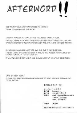 Page 21 of Umi no Ie Extreme!