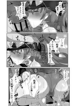 Page 23 of Marine Senchou no Erohon