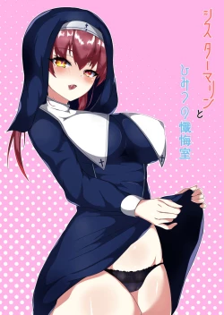 Page 2 of Marine Senchou no Erohon