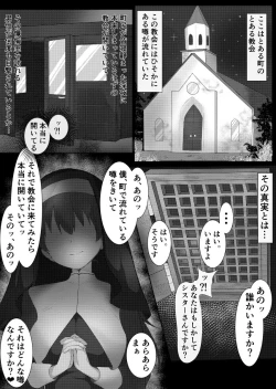Page 3 of Marine Senchou no Erohon