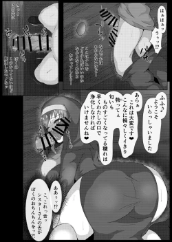 Page 5 of Marine Senchou no Erohon
