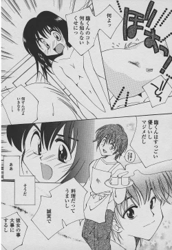 Page 100 of Koisuru Nettaigyo