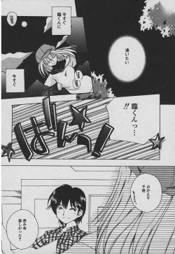 Page 102 of Koisuru Nettaigyo