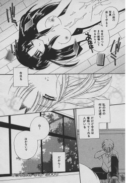 Page 119 of Koisuru Nettaigyo