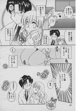 Page 11 of Koisuru Nettaigyo