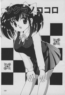 Page 120 of Koisuru Nettaigyo