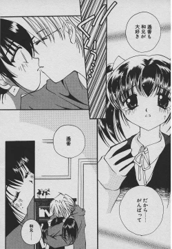Page 125 of Koisuru Nettaigyo