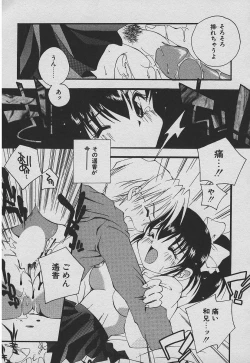 Page 130 of Koisuru Nettaigyo