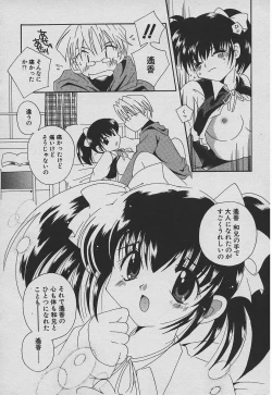 Page 131 of Koisuru Nettaigyo