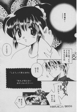 Page 147 of Koisuru Nettaigyo