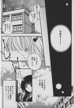 Page 162 of Koisuru Nettaigyo