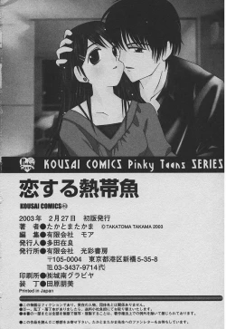 Page 165 of Koisuru Nettaigyo