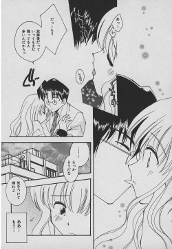 Page 28 of Koisuru Nettaigyo