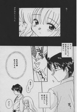 Page 29 of Koisuru Nettaigyo
