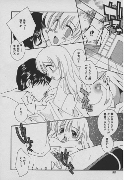 Page 31 of Koisuru Nettaigyo