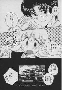 Page 37 of Koisuru Nettaigyo