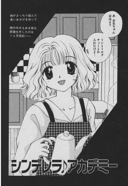 Page 38 of Koisuru Nettaigyo