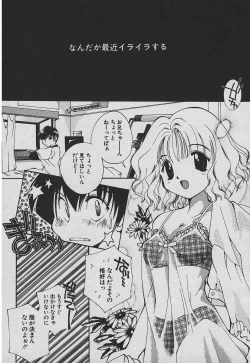 Page 42 of Koisuru Nettaigyo