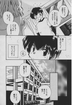 Page 43 of Koisuru Nettaigyo