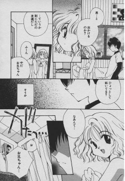 Page 45 of Koisuru Nettaigyo